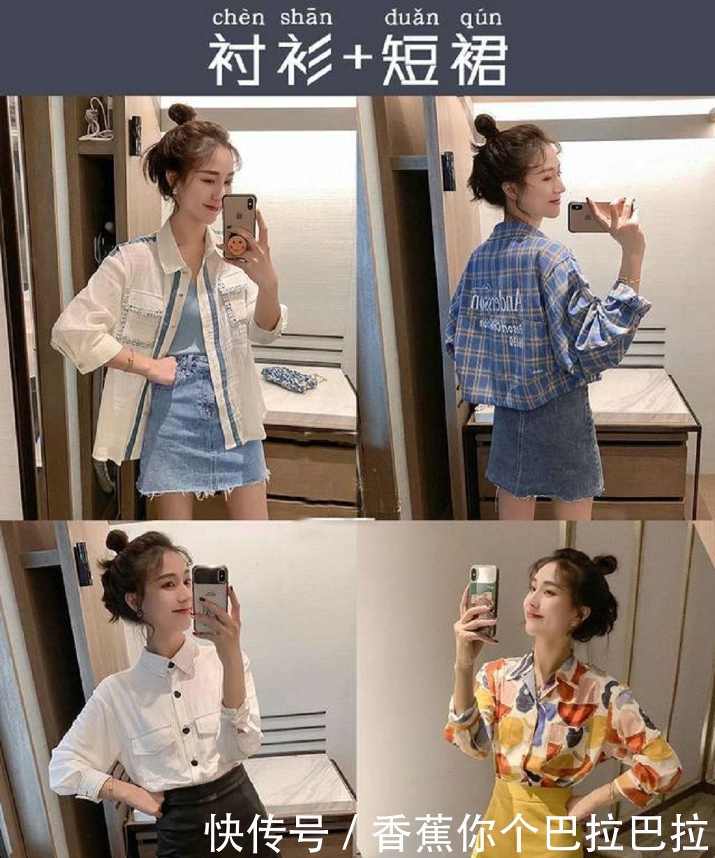『衬衫』今年春夏季,女装衬衫有哪些新鲜穿法,可以让你美出新层次?