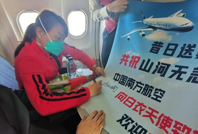 「吉林」回家啦!南航包机护送吉林、广西驰援湖北医疗队返回家乡