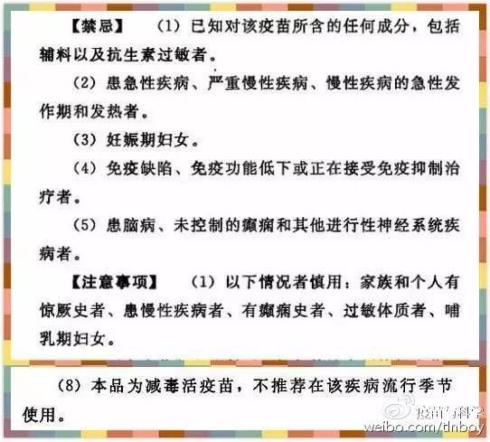 假兽爷说问题疫苗导致婴儿痉挛症？假的！