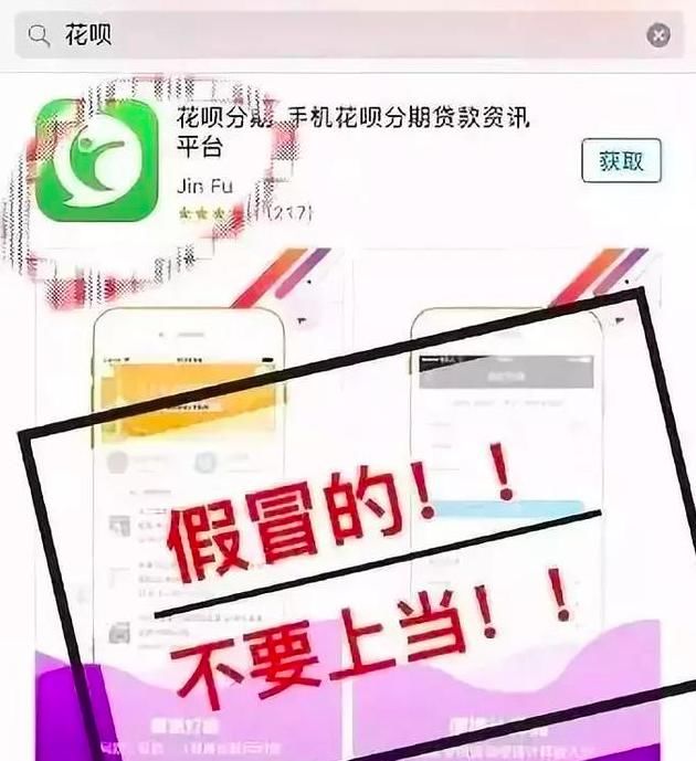 这些“支付宝”都是假的，多人中招！网警已喊话：你们长点心吧