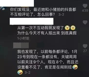 『社交平台』网络分手教科书!他们俩好像真的闹掰了…