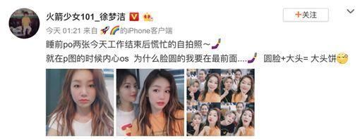 悄悄复工？成团16天爆解散 火箭少女“一张照片”破谣言