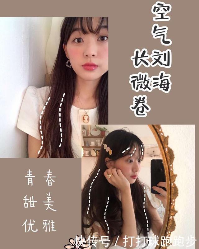  『微风』锁骨发已经过时了，现在最火的是“微风卷发”，不挑人还显脸小！