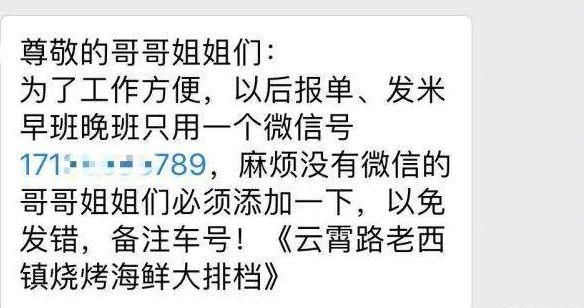 “天价虾”又出新套路，宰客后被曝光，引起游客吐槽：陷阱！