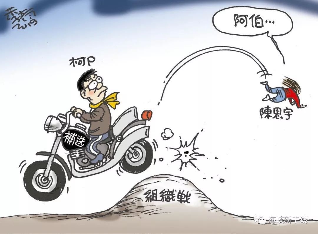 柯文哲  该练“韩功”了！
