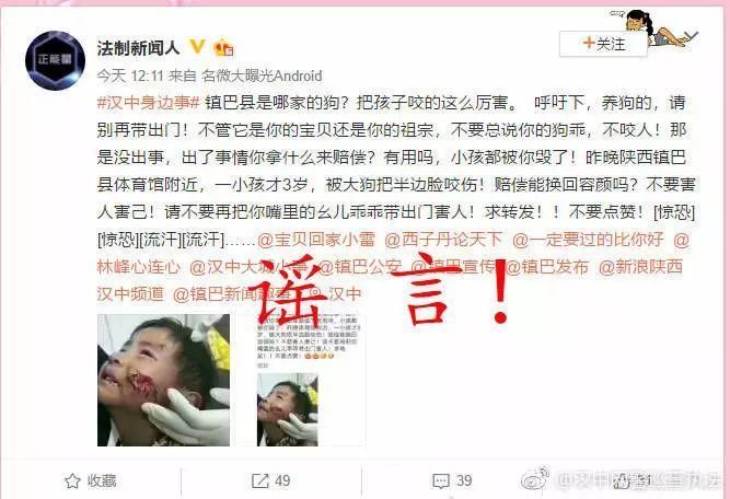 汉中又有人传谣了，千万别信!