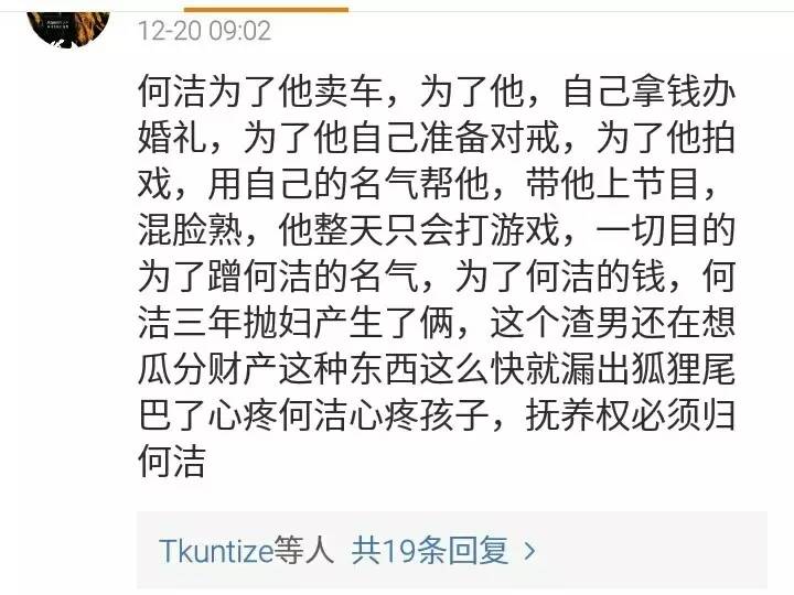 何洁深夜发文疑证实离婚,结婚三年舍不得买包买鞋,老公却在背后