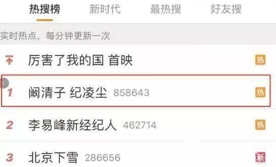 分手18天后纪凌尘开启剧情反转，吃瓜群众不是当事人不要随便造谣