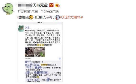 网曝baby耍大牌,餐厅中检查顾客手机,威胁称照片流出能找到你