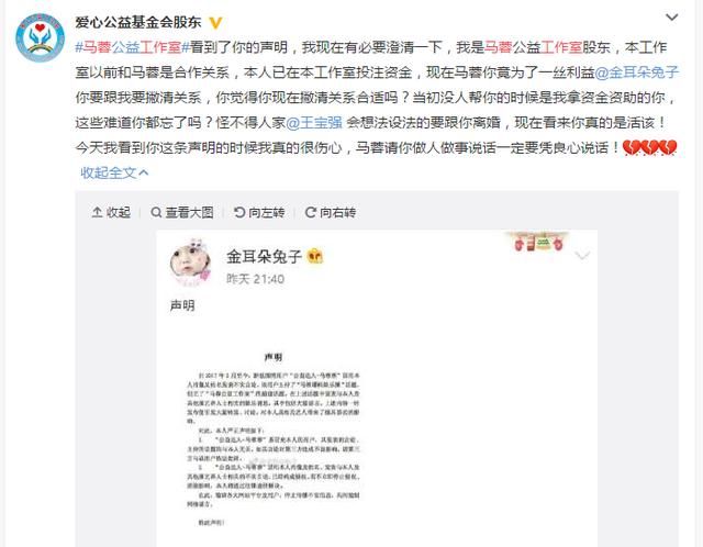 生日前夕，马蓉终于更博，这次是来辟谣的？