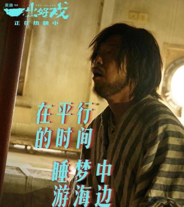 于梦媛痛诉黄渤抄袭，《一出好戏》初创编剧发文辟谣：穿越型碰瓷