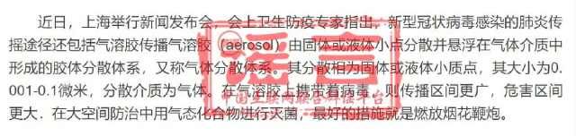 室内■室内用紫外线消毒不能灭活新冠病毒？不要被这些疫情谣言蒙蔽