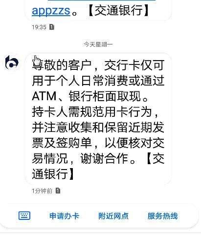 某地大批信用卡疑似被批量降额!原因是刷了以下商户类型