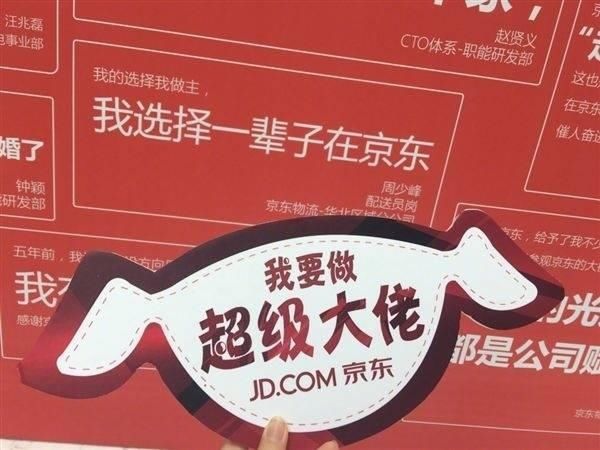 「刘强东」跟对老板有多重要!京东有上千人干了10年,如今混的都不错