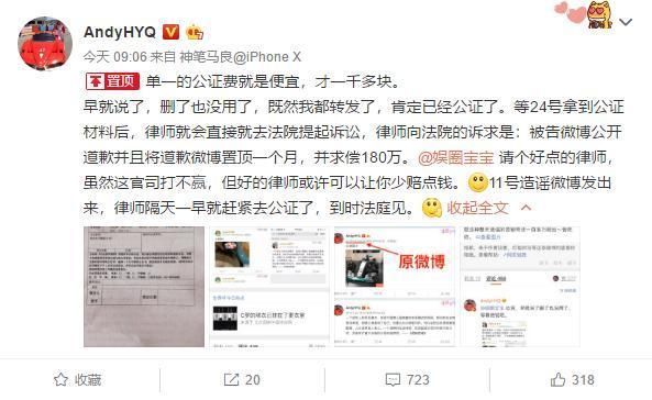 黄毅清状告营销号造谣索赔180万引热议,黑粉大骂怂包要众筹对抗