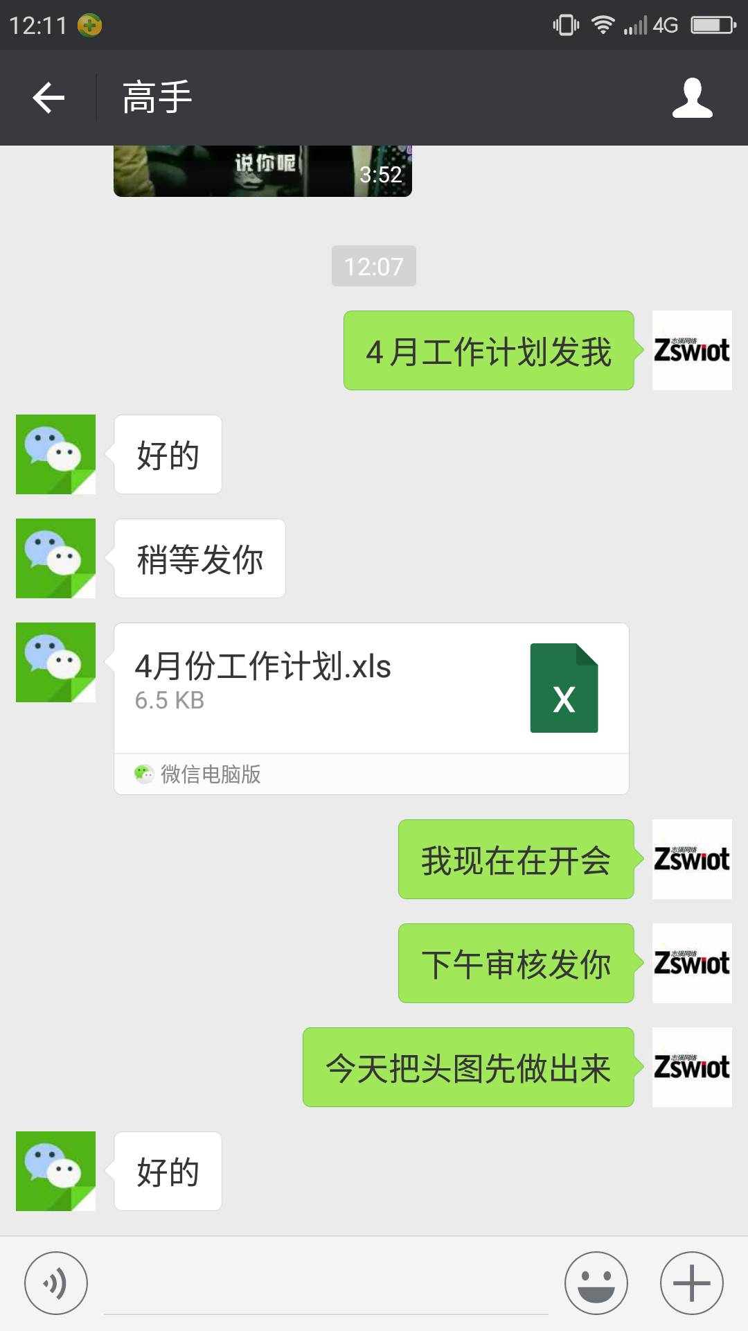 手机微信接收的文件保存在哪里了?轻松找到微