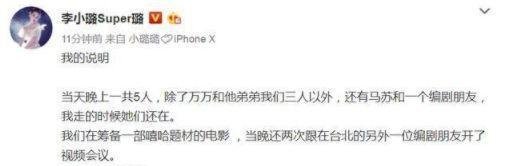 好男人人设要崩 老婆小三都出来挡枪, 他却在微博发了这消息