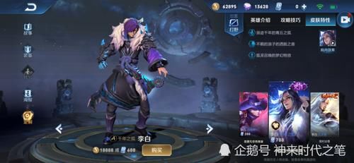 『受欢迎』史上最受欢迎888勇者,手感吊打海洋,使用率完爆梁祝,颜值碾压千年之狐