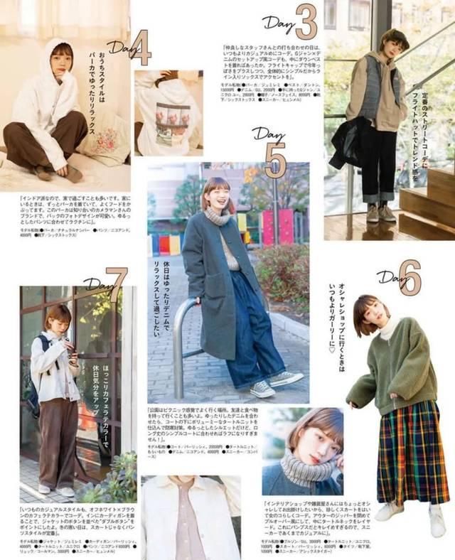  重样@日本女孩一周穿搭：7天不重样，简单有气质