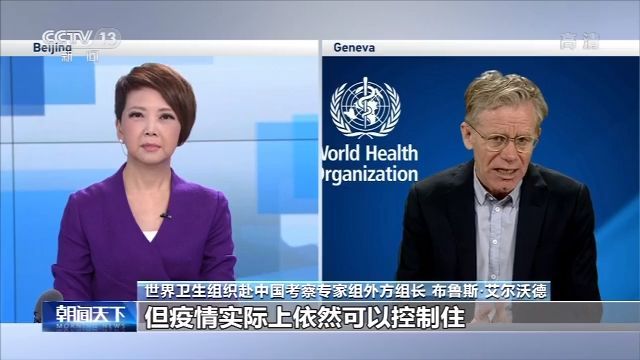  #世界#世卫组织专家：中国为世界树立了标准