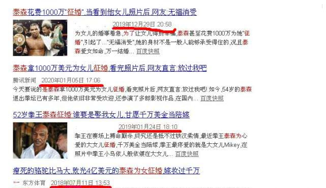 作出■谣言!泰森出1000万元为女征婚是假的!拳王本尊早已作出回应