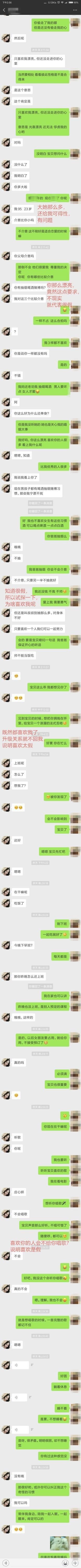 白富美跟你谈恋爱，开不开心？骗你红包没商量，多人已中招！
