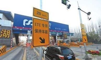 交警提醒：2020年开始，ETC单卡收费价格不变，望大家相互转告！