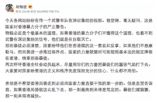 香港暴力分子若看不到武警深圳集结的信号，就是在自取灭亡