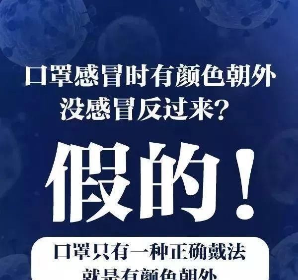 【 疫情】容易沾病毒？最新疫情谣言汇总，穿毛绒绒的衣服