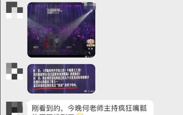  【遭遇】何炅在《歌手》总决赛临时改词获称赞，给杨迪庆生遭遇“滑铁卢”