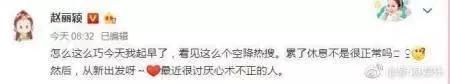 赵丽颖被传患心脏病，脑后有血栓要停工？工作室出面竟然这样回应