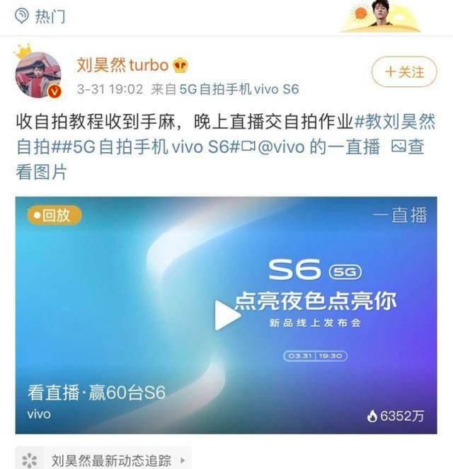  『授课』“自拍黑洞”刘昊然变身“刘老师”，在线授课教你自拍！