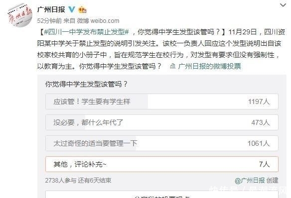 「发布」无脸见人型、垂帘听政型…一中学发布禁止发型,网友笑哭