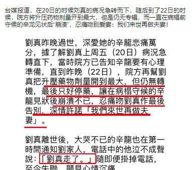  【辛龙】同一天俩位著名明星过世，一个87岁终生未娶，一个44岁离老公闺女而去