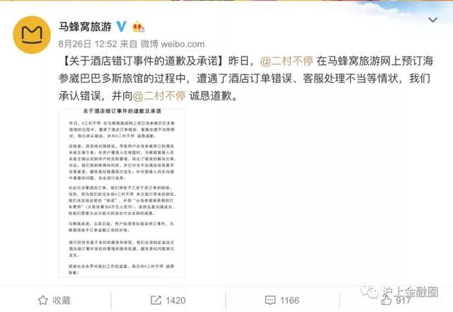 炮轰马蜂窝的博主，竟然真的打车去希腊了？年度最搞笑公关！