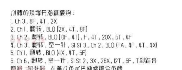  『钩针』钩针玩偶图解：海马独角兽图解，来自外文翻译！