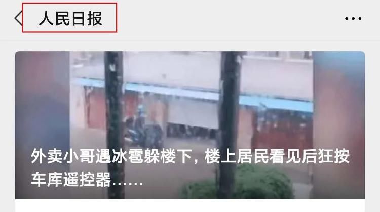 『外卖小哥』人民日报点赞的潍坊“开车库小姐姐”找到了，原来她这么美....