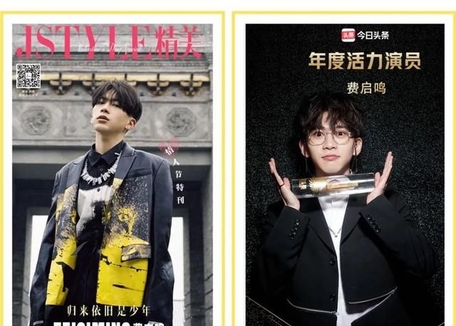「费启鸣」万万没想到,沈月宋威龙以前都是网红啊?