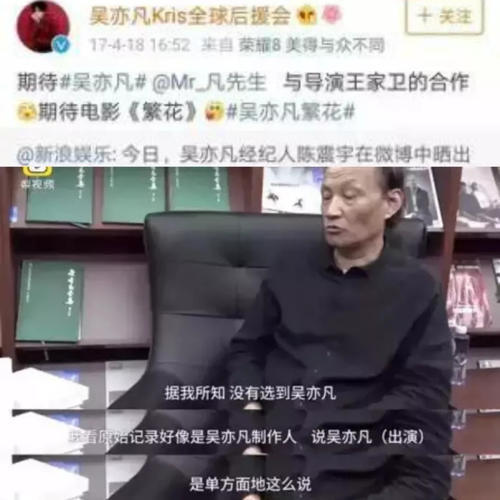 吴亦凡合作王家卫被打脸；周迅新剧又爆海报抄袭；秦岚绯闻男友海