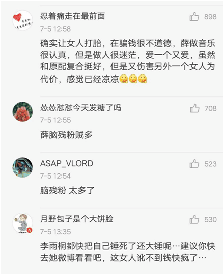 薛之谦妻子怀孕，李雨桐气愤申诉两夫妻骗人，网友：真的作