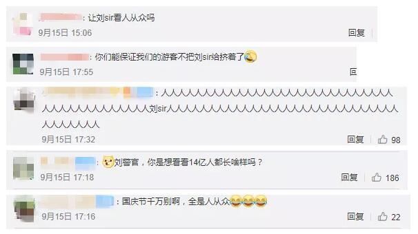 香港光头刘sir十一想去长城 八达岭景区发邀请：我们不堵