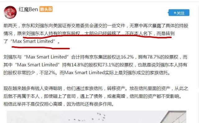 章泽天:刘强东远赴英国与章泽天过情人节,但男方却把股权做了转移