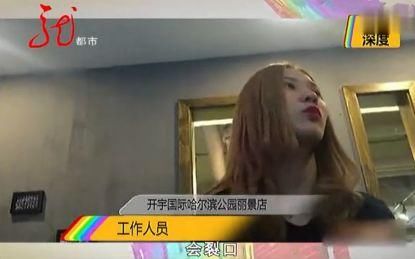 哈尔滨美发店被曝光,洗头居然过敏?小野、奥派等纷纷上榜!!!