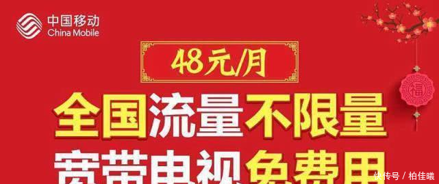 中国移动“狠心”推出48元月套餐, 网友 老用户已经被气跑了