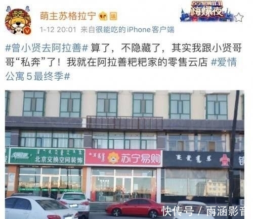 [阿拉善]《爱5》陈赫戏份少原因曝光，阿拉善到底是何地？