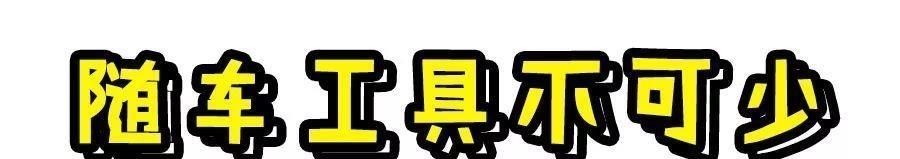  『不堵车』假期出行，想要安全又不堵车，老司机都会这么做！