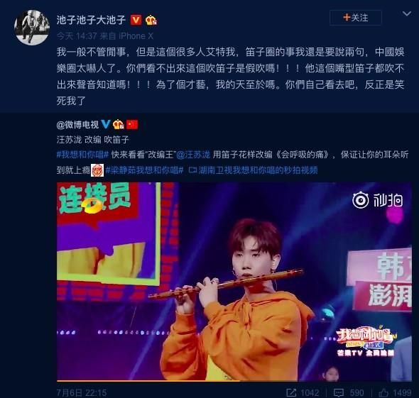 汪苏泷回应假吹，网友：又是为了节目效果！