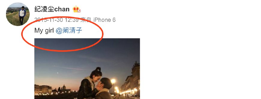 阚清子发微博承认分手，纪凌尘回应说错两个字，粉丝狂掉二百多万