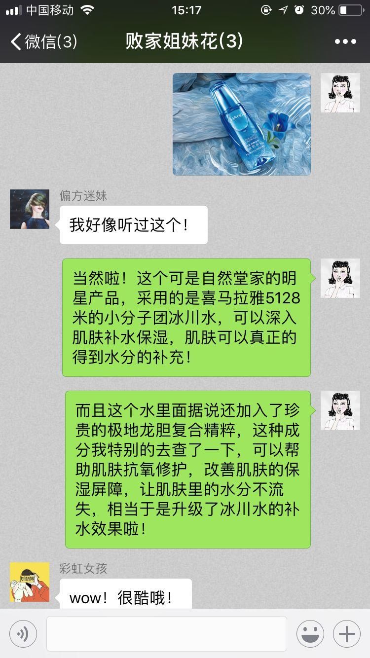 仙女小分队放大招，打败水油不平衡so easy!