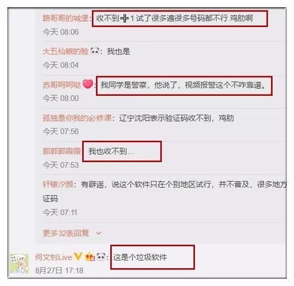 真相:视频报警?假公安自媒体造的谣，骗了人民日报等一大批官媒